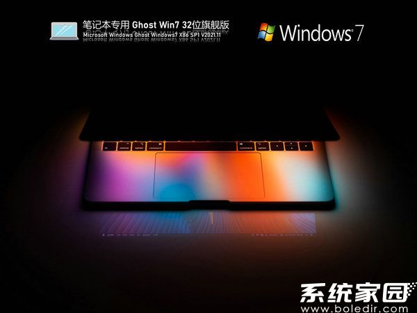 戴尔ghost win7 装机版9.0