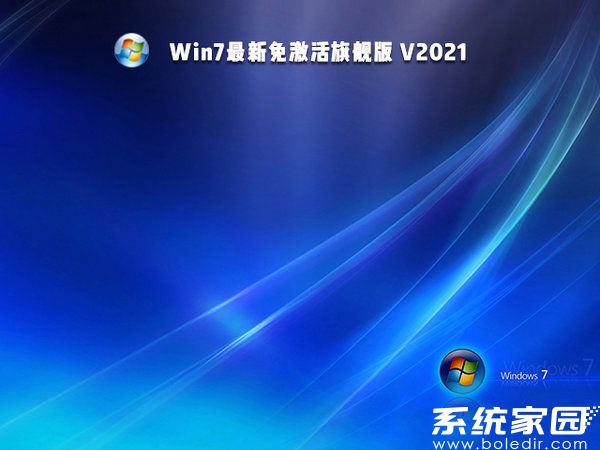 win7官方原版iso镜像百度网盘