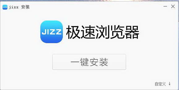 jizz浏览器免费版