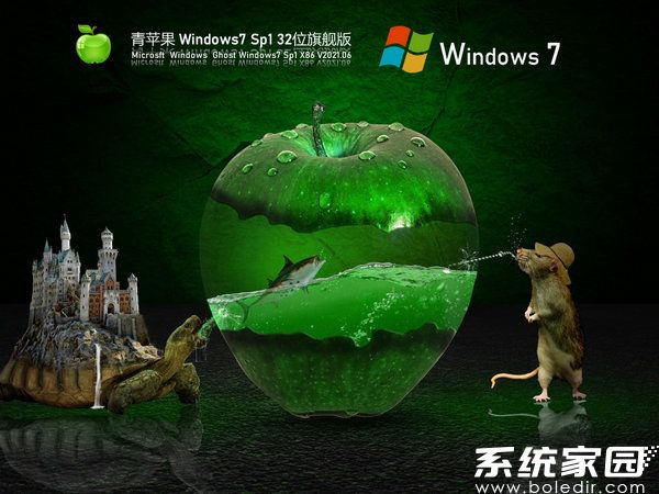 华硕笔记本纯净版系统win7