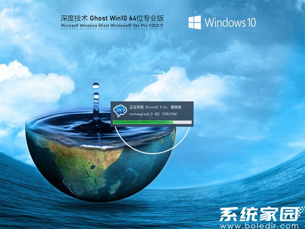 深度技术windows10 64位免激活纯净版
