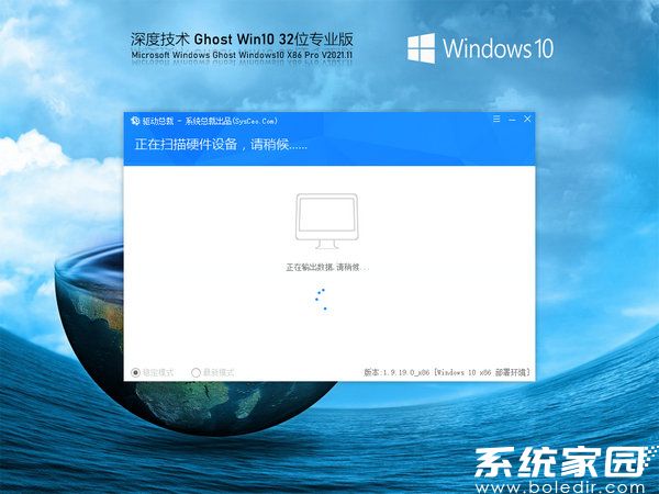 深度技术windows10 32位最新纯净版