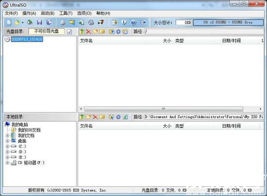 UltraISO软碟通v9.6.6.3300绿色版