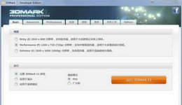 3dmark跑分软件中文版