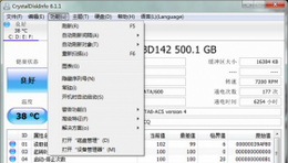 CrystalDiskInfo硬盘检测工具最新版