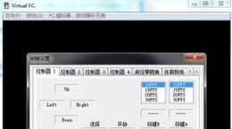 FC模拟器电脑版