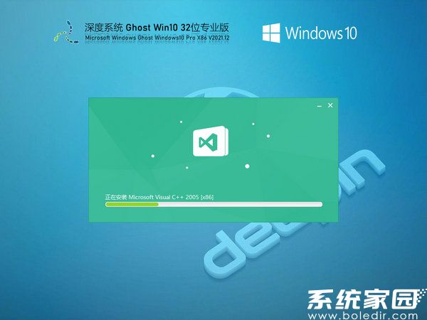 深度技术windows10 32位专业稳定版