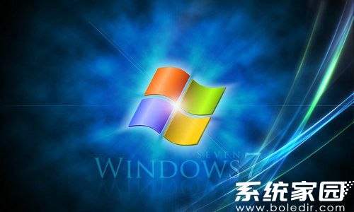 番茄花园windows7 32位家庭旗舰版