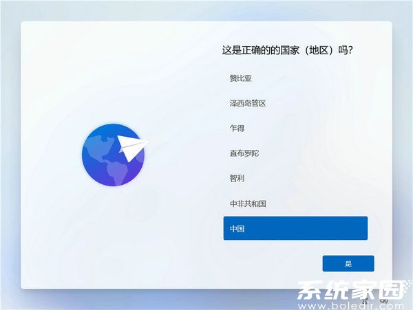windows11 64位专业激活版