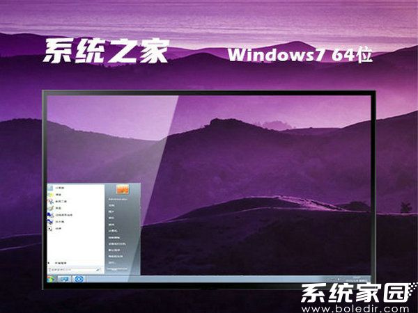 msdn win7旗舰版x64