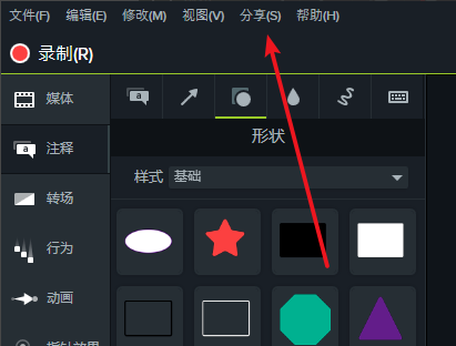 camtasia studio汉化版