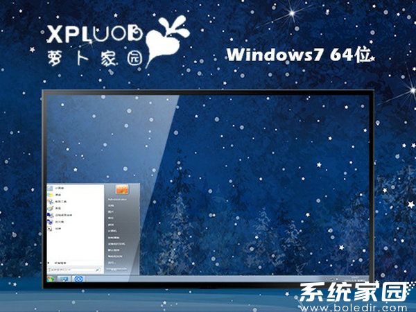 萝卜家园ghost win7旗舰版下载64位