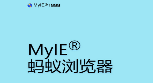 蚂蚁浏览器旧版本2019