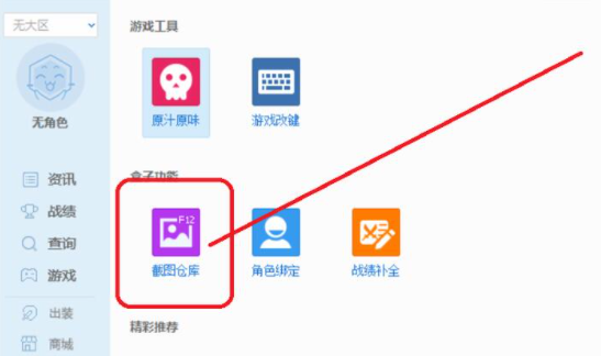 多玩游戏盒子老版本