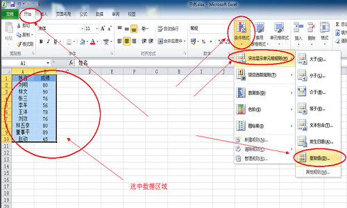excel2016破解版免费