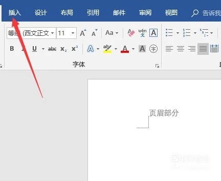 word2013电脑版下载免费版完整版