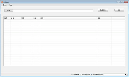 小米线刷工具miflash最新版本