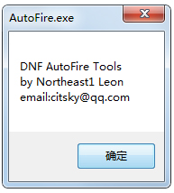 autofire连发工具免费版