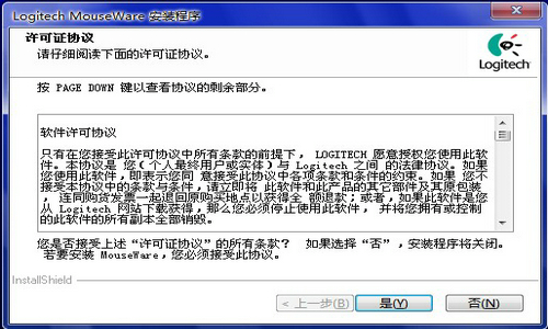 usb鼠标万能驱动win7版