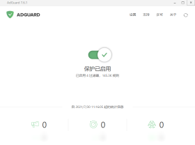adguard广告拦截器中文版