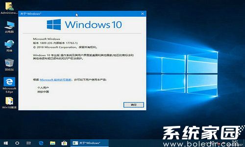 雨林木风windows10 64位精简专业版