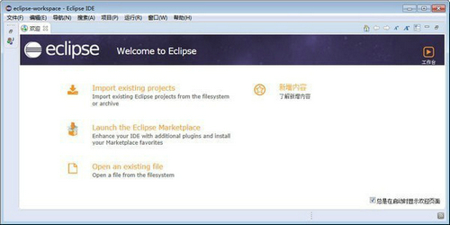 eclipse中文版