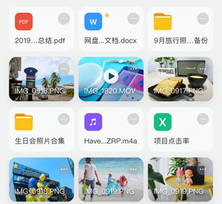 阿里云盘10t永久容量2022最新版