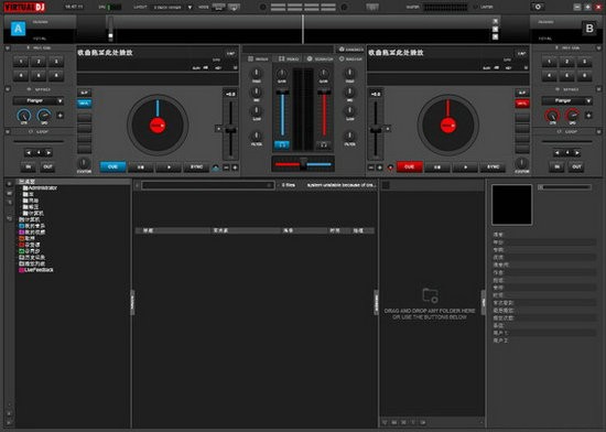 vdj打碟机8.0中文版