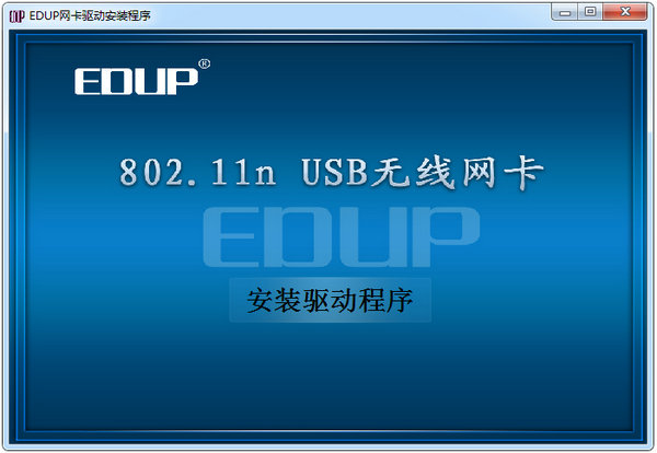 802.11n无线网卡驱动下载win10版