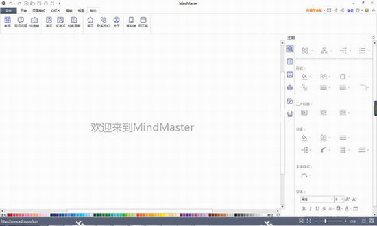 mindmaster软件免费版