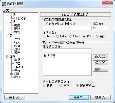 putty中文版64位win7版