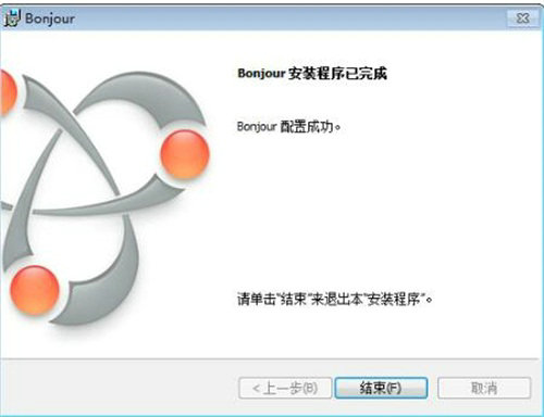 bonjour最新版