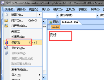 frontpage2003绿色版