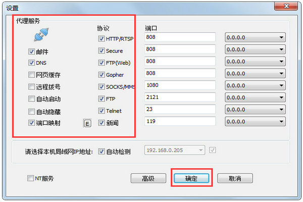 ccproxy代理软件绿色版