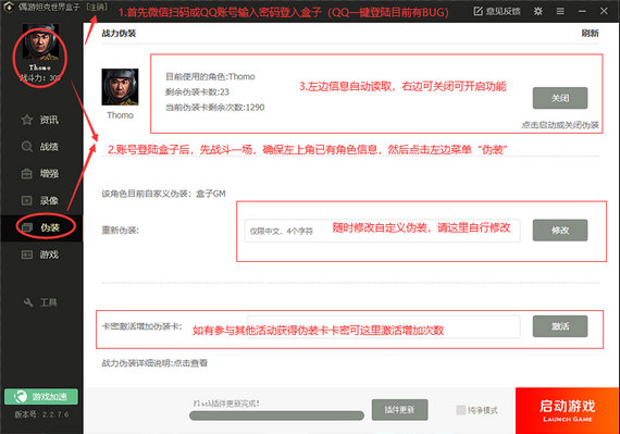 坦克世界盒子下载最新版