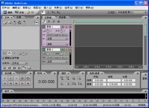 adobe audition3.0汉化版