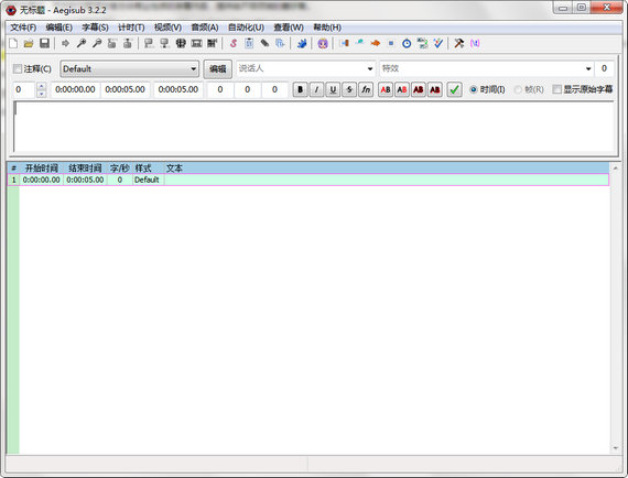 aegisub绿色版