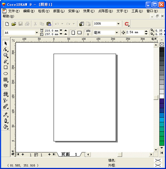 coreldraw9.0简体中文版免费版