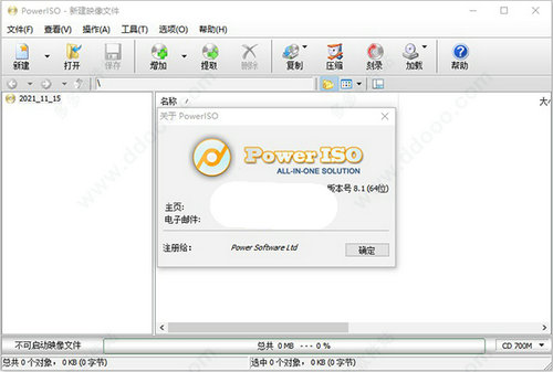 PowerISO绿色中文版