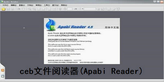 ceb文件阅读器绿色版