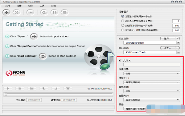 Ultra Video Splitter免安装绿色版
