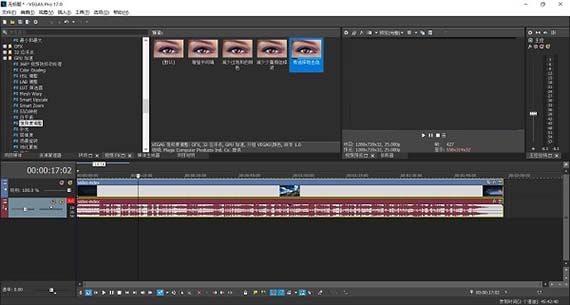 vegas pro18中文版