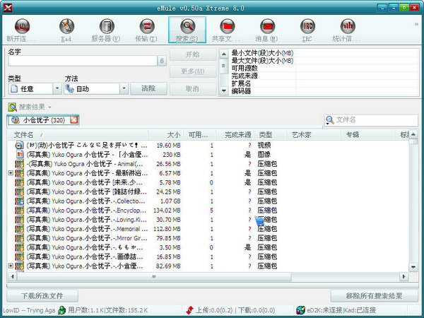 eMule Xtreme 8.1下载免费版