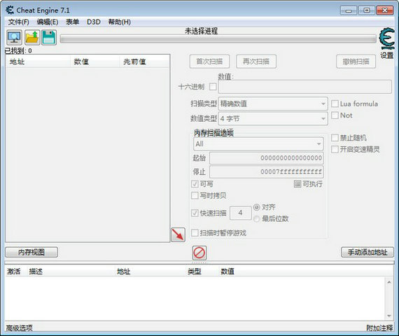 cheat engine7.2汉化版