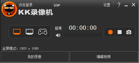 kk录像机免费版