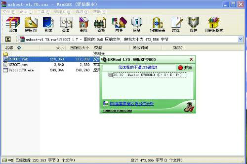 usboot简体中文版