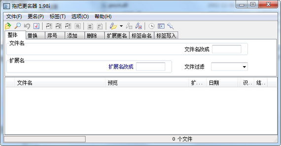 拖把更名器绿色版