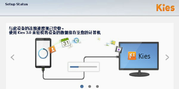 Samsung Kies软件下载中文版