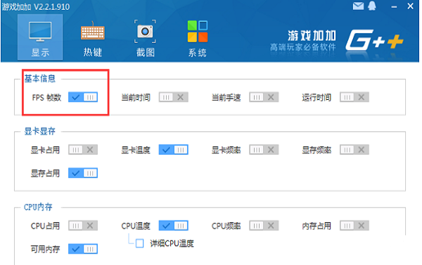 游戏加加免费版