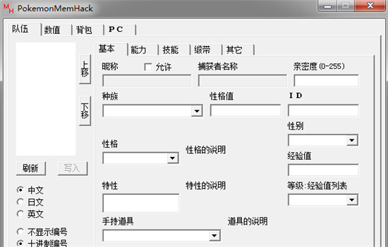 漆黑的魅影修改器中文版